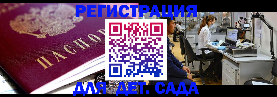 регистрация для школы в Челябинске