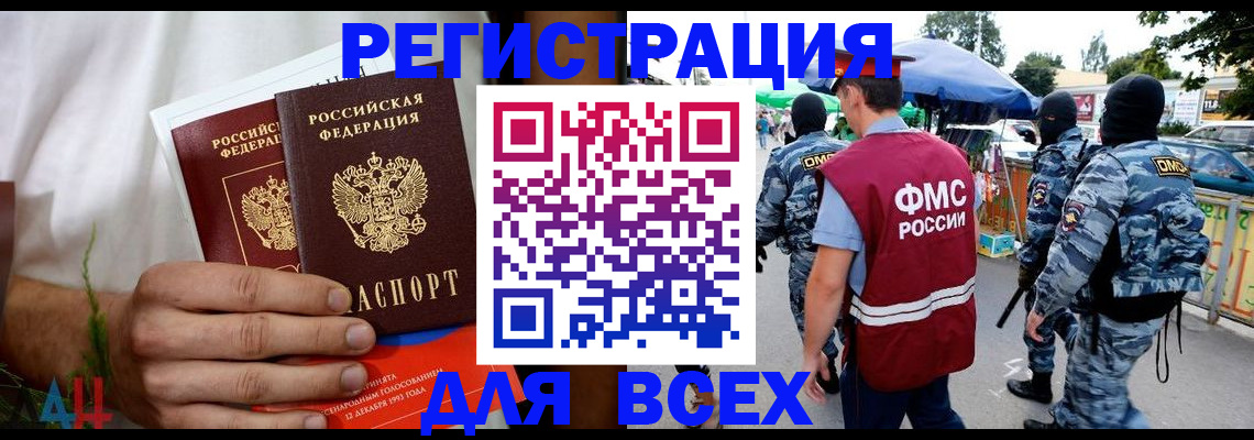 прописка от собственника в Челябинске