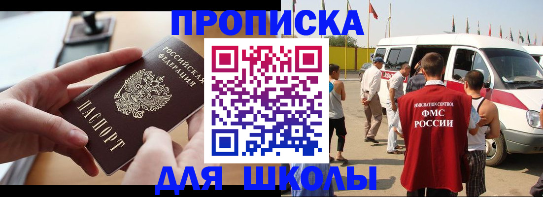 прописка иностранных граждан в Челябинске